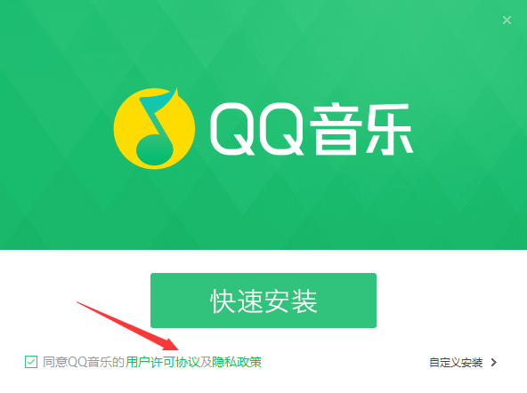 QQ音乐截图