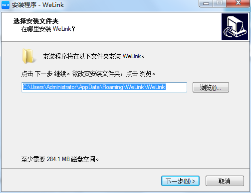 华为云WeLink