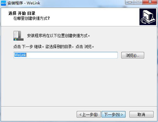 华为云WeLink
