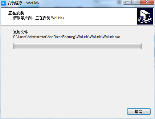 华为云WeLink