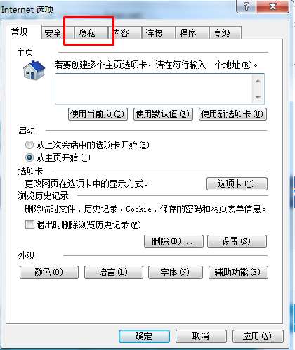 IE瀏覽器禁止網頁彈窗的詳細操作方法(圖文)