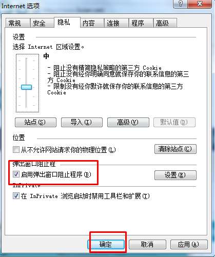 IE瀏覽器禁止網頁彈窗的詳細操作方法(圖文)