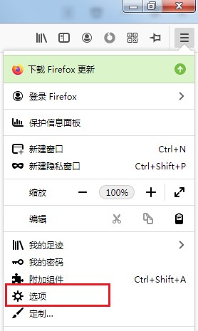 火狐浏览器隐藏常用网站的详细操作方法(图文)