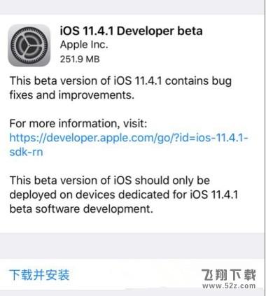 苹果iOS 11.4.1 beta1值得更新吗_苹果iOS 11.4.1 beta1更新使用方法教程