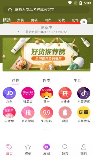 省婶儿网购软件下载-省婶儿网购下载手机版 iefans