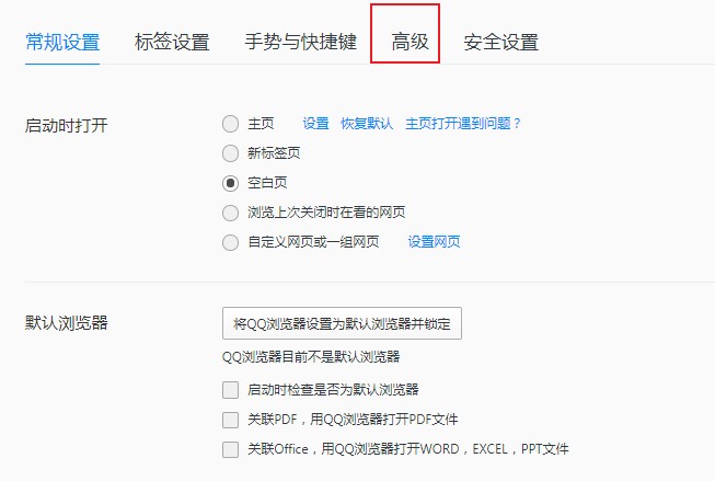 qq浏览器禁用javascript破解网页文字复制限制的详细操作方法(图文)