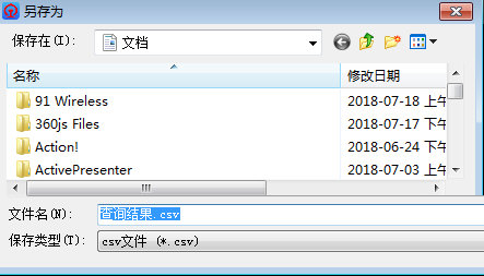 路路通软件电脑版