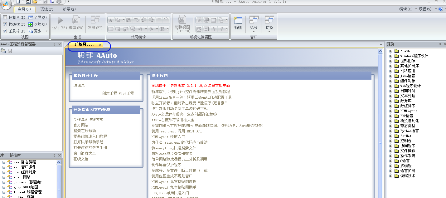 截图