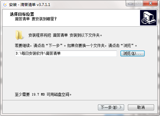 滴答清单截图