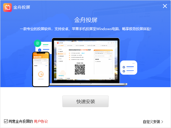 金舟投屏