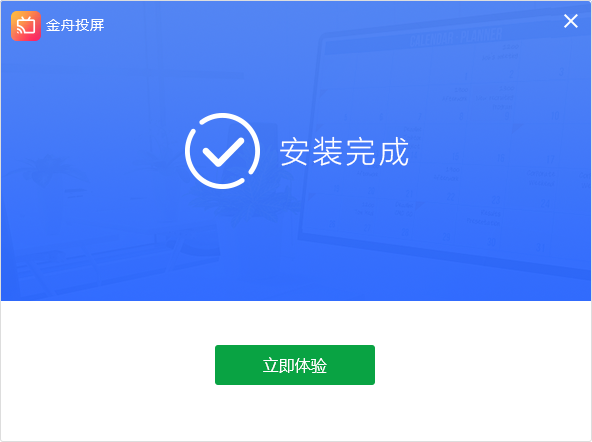 金舟投屏