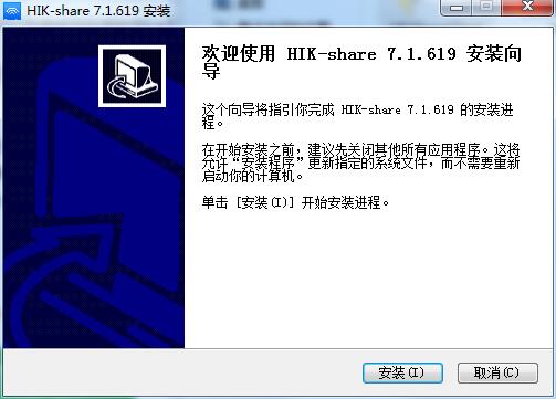 HIK-Share截图