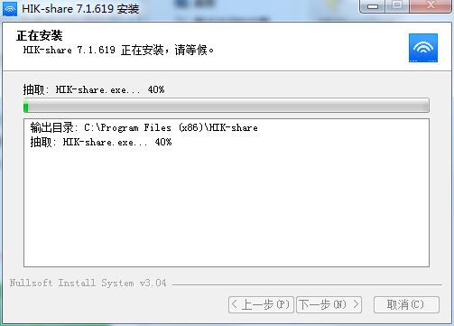 HIK-Share截图