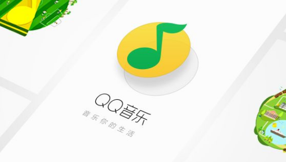 QQ音乐歌曲制作团队在哪看