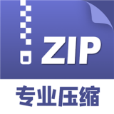 zip解壓縮管理工具