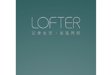 LOFTER如何开启消息推送