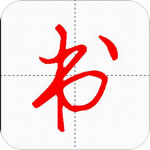 妙筆漢字書法