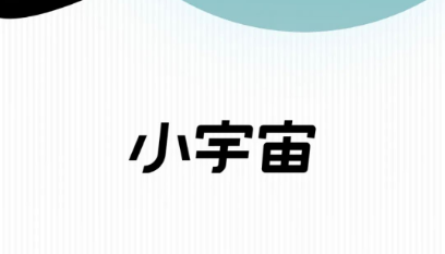 小宇宙APP如何创建个人播客