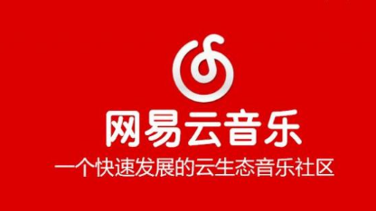 网易云音乐怎样更改通知栏样式