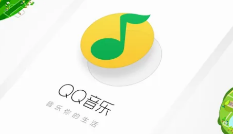 QQ音乐怎么关闭个性化广告