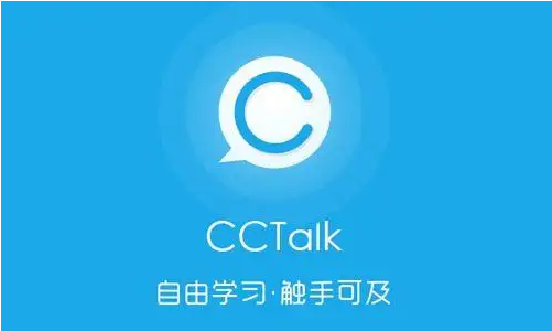 CCtalk课程群聊在哪进入