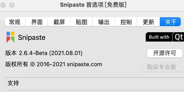 Snipaste重设贴图快捷键教程分享