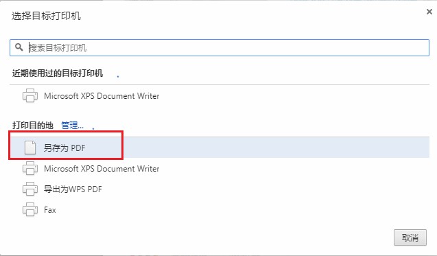 分享2345浏览器将网页保存为PDF文件的详细操作方法(图文)