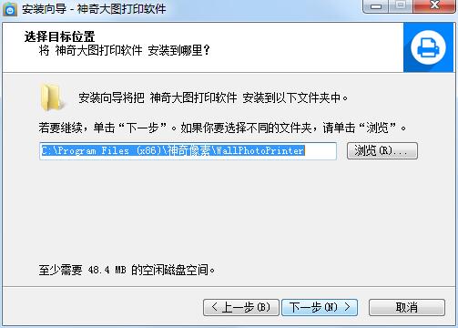 神奇大图打印软件截图