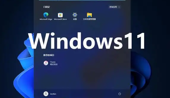 Windows11C盘分区步骤介绍