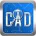 CAD快速看图官方 v5.17.1.86共享版