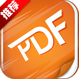 极速pdf阅读器 v3.0.0. 3003免费版