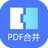 麦思动PDF合并器 v1.0.6.1免费版