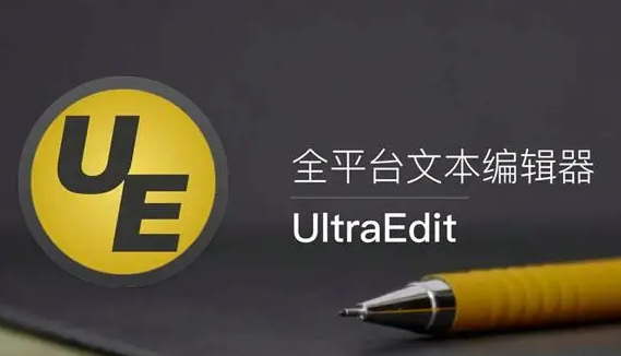 UltraEdit如何快速关闭多个文件