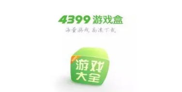 4399游戏盒如何密码登录