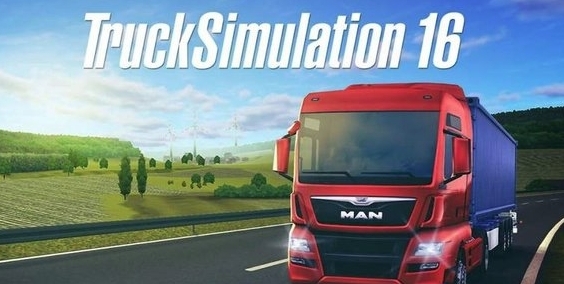 模拟卡车16(TruckSimulation)