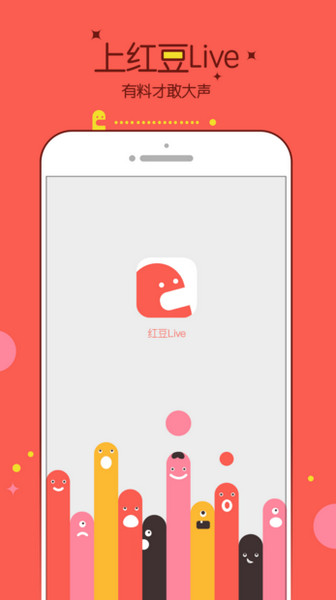 红豆Live app下载