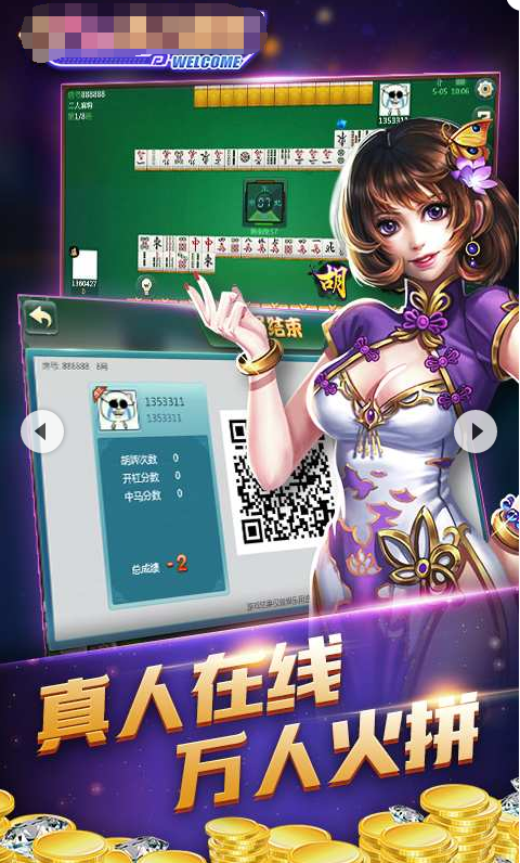 网络棋牌游戏介绍棋牌游戏- 棋牌游戏平台- 棋牌游戏APP下载