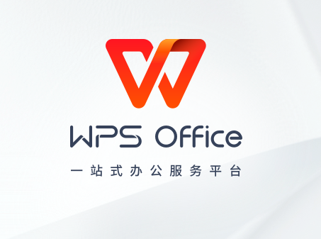 WPS Office申请访问权限如何操作