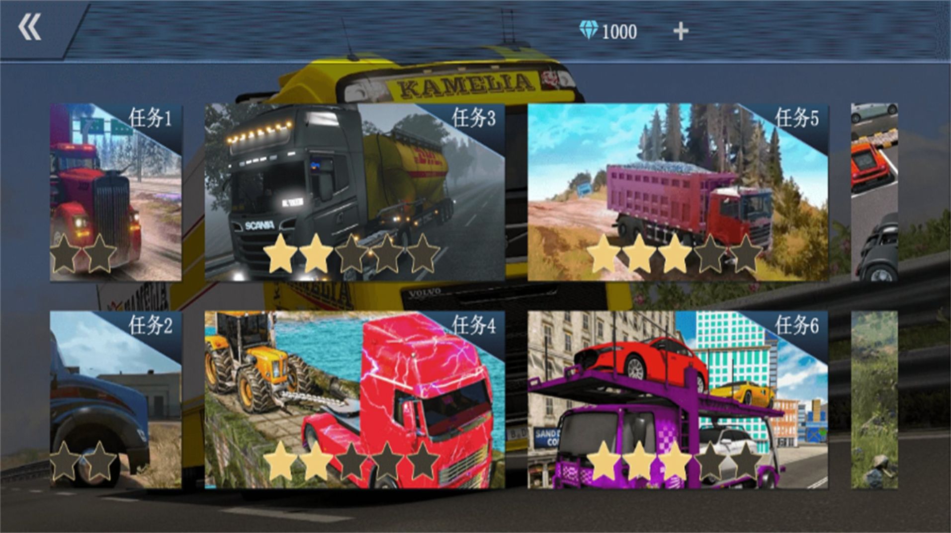 3D真实驾驶卡车游戏手机版下载
