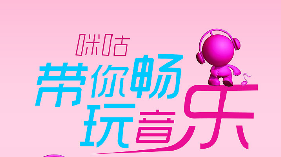 咪咕音乐怎么开启特色音效