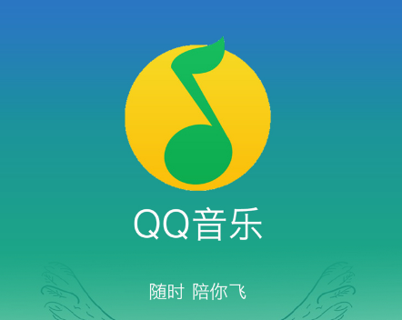 QQ音乐如何查看自己的听歌等级