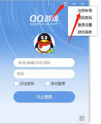 QQ游戏大厅只能用QQ登录嘛_QQ游戏大厅登录方式有哪些