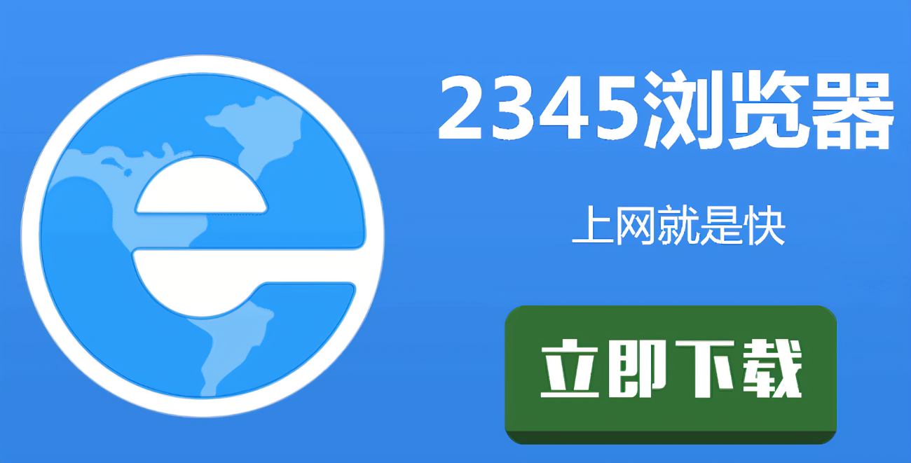2345加速浏览器哪里下载文件