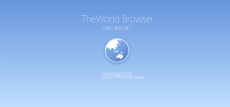 世界之窗浏览器怎么恢复收藏夹内容