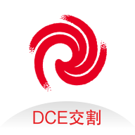 DCE交割