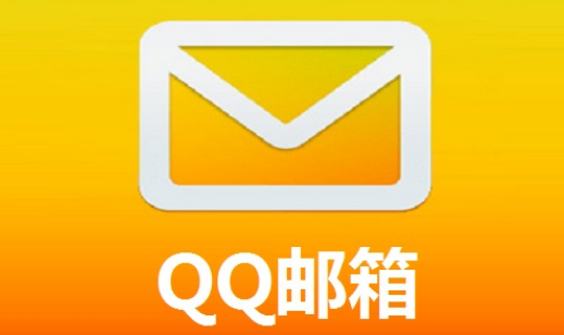 qq邮箱怎么看自己发过的邮件