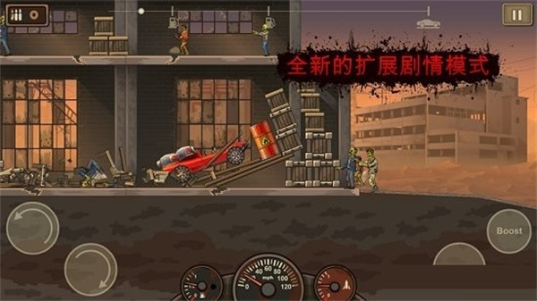 死亡战车3中文版(3)