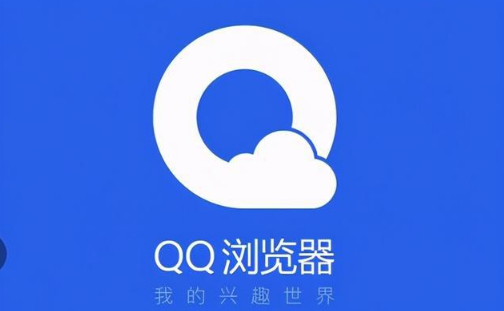 手机qq浏览器安全防护怎么关闭