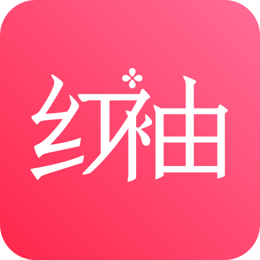 红柚小说app