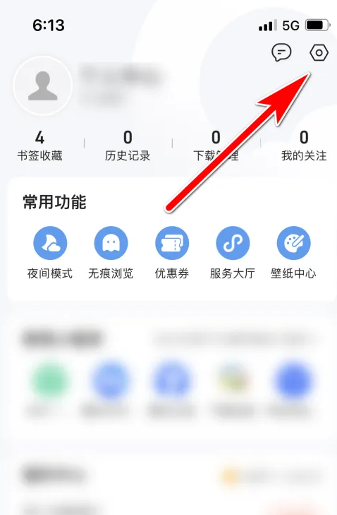 怎么禁止QQ浏览器读取手机照片